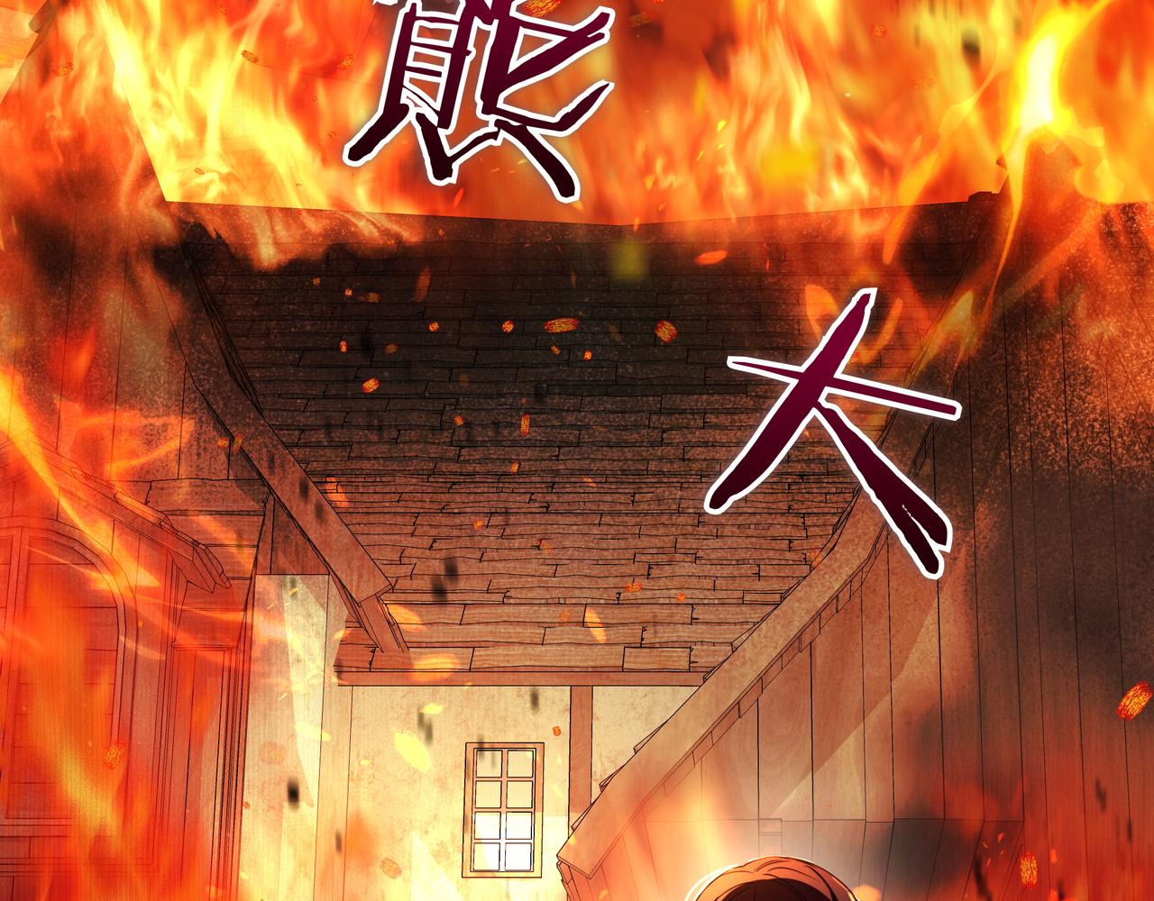 第38话 意外失火123