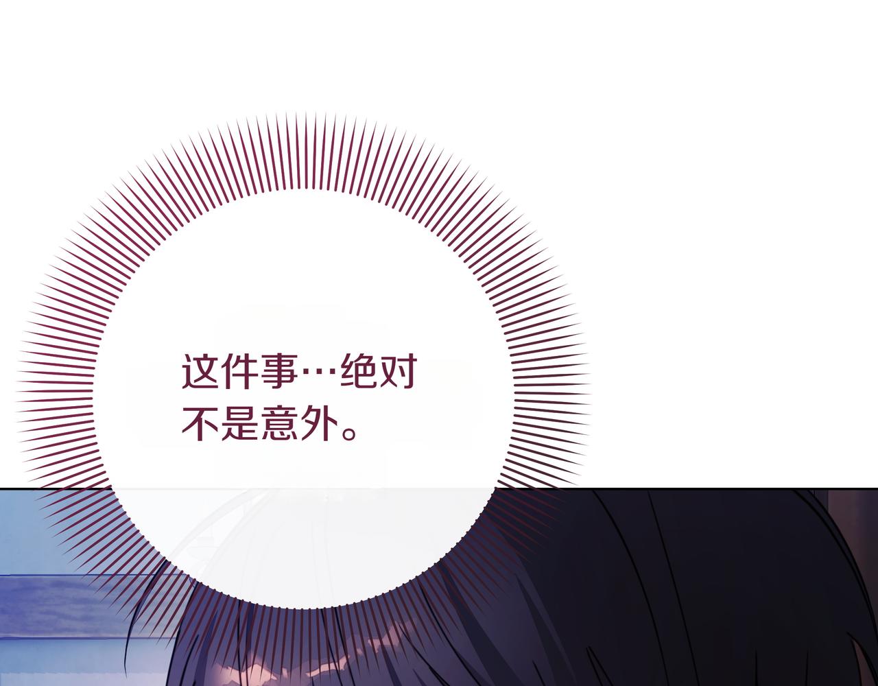第38话 意外失火163