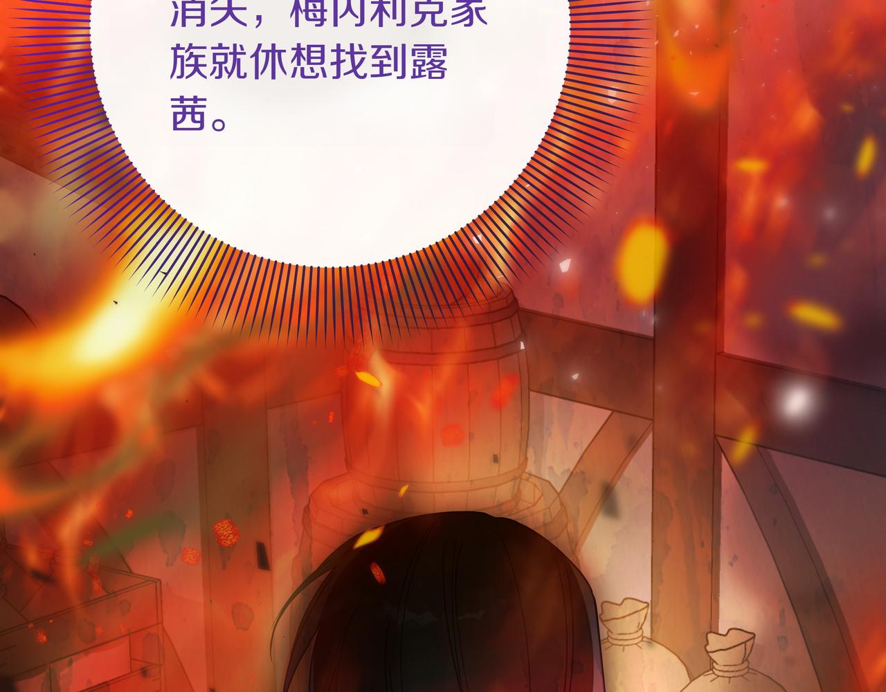 第38话 意外失火168