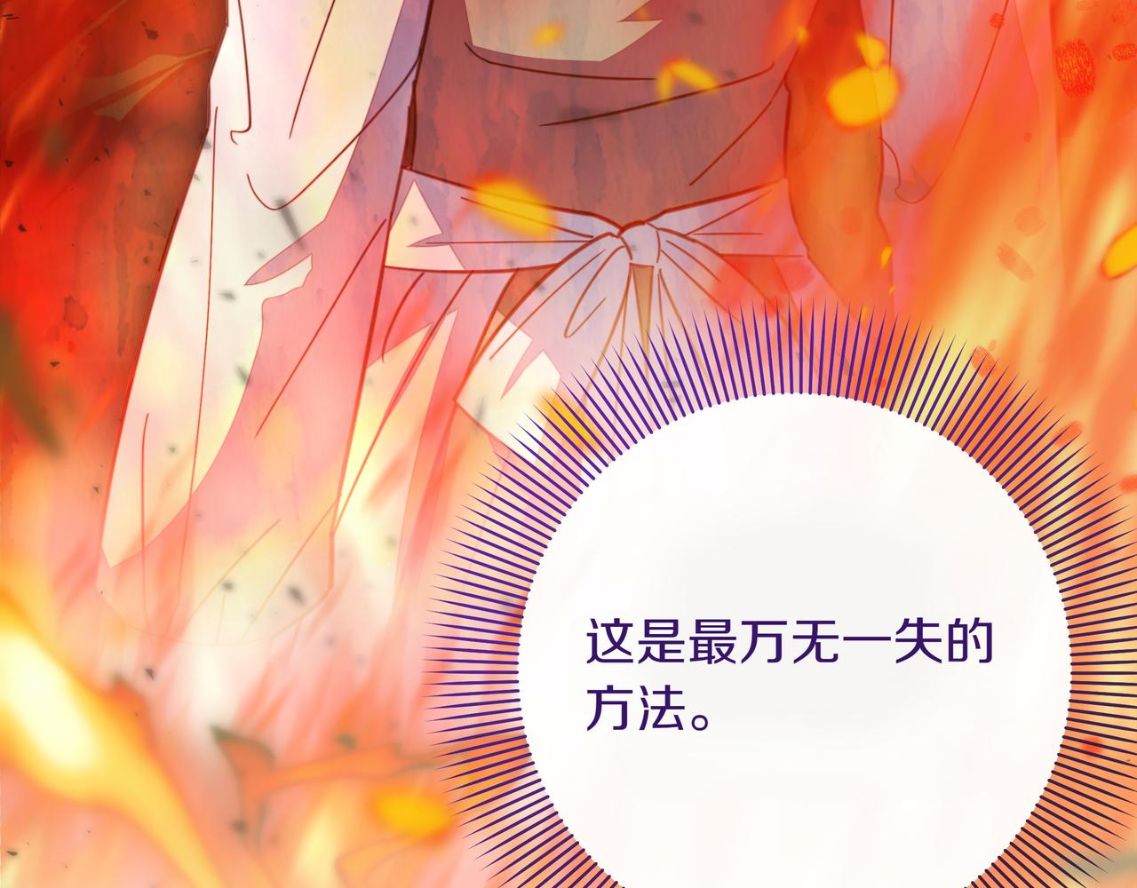 第38话 意外失火170