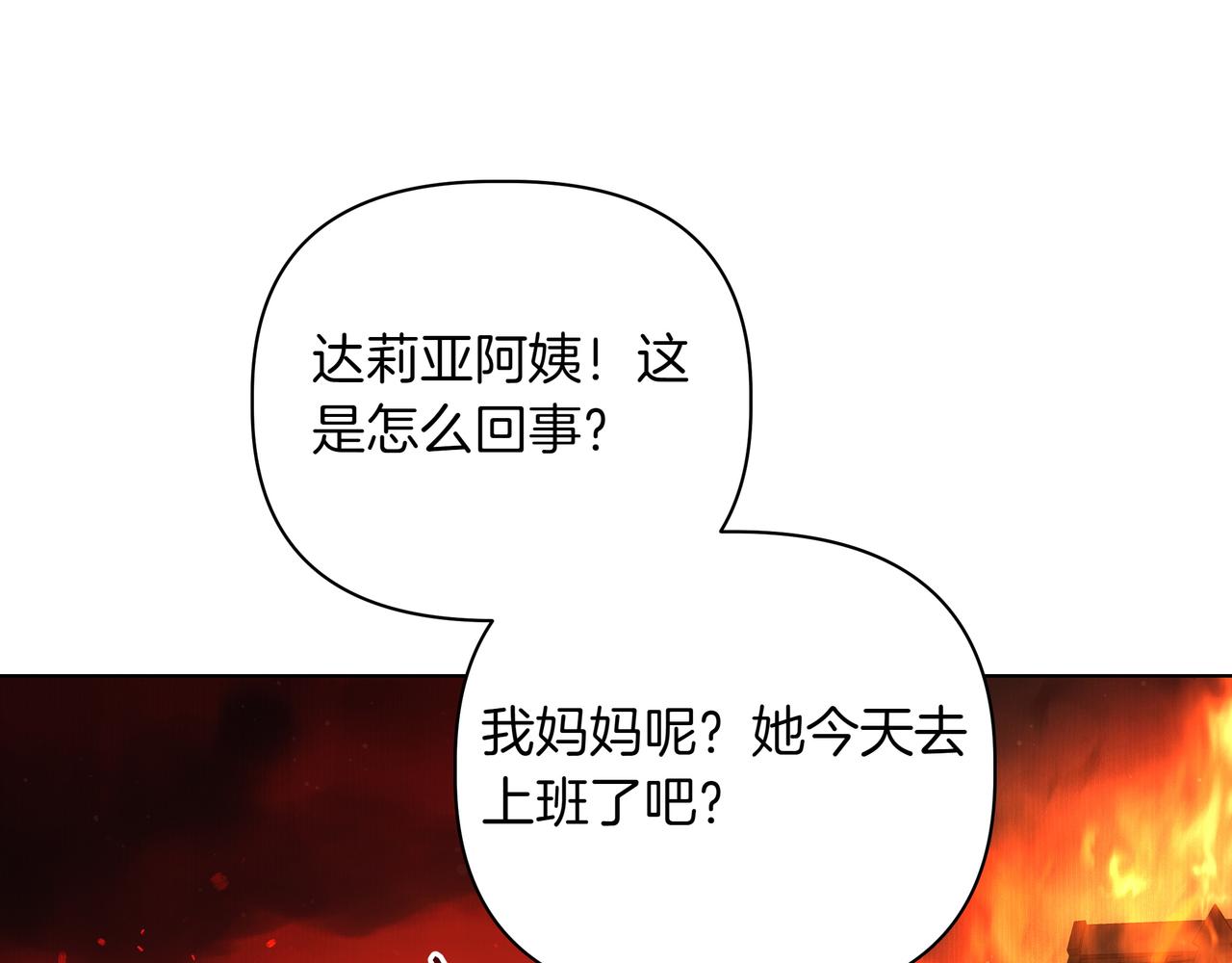第38话 意外失火18