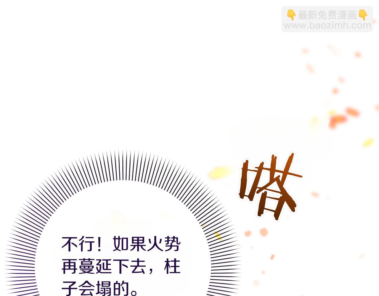 第38话 意外失火28