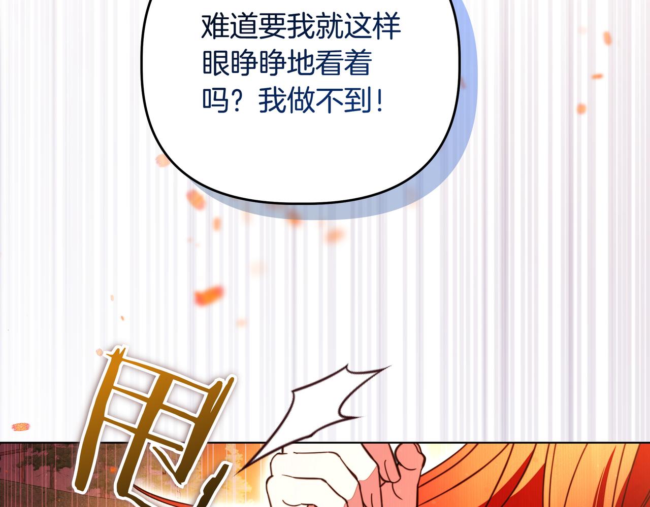 第38话 意外失火40