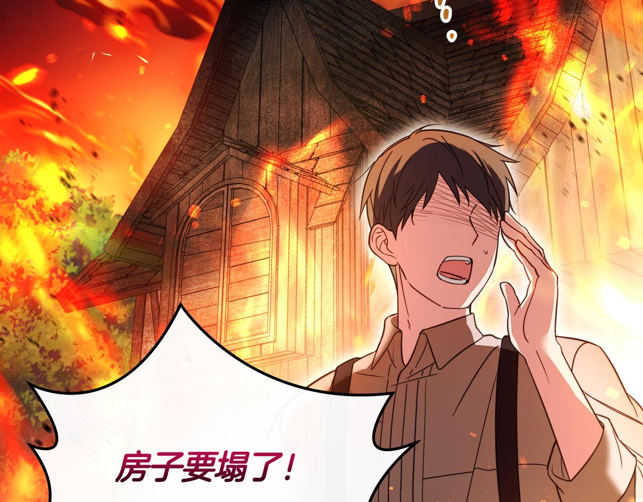第38话 意外失火45