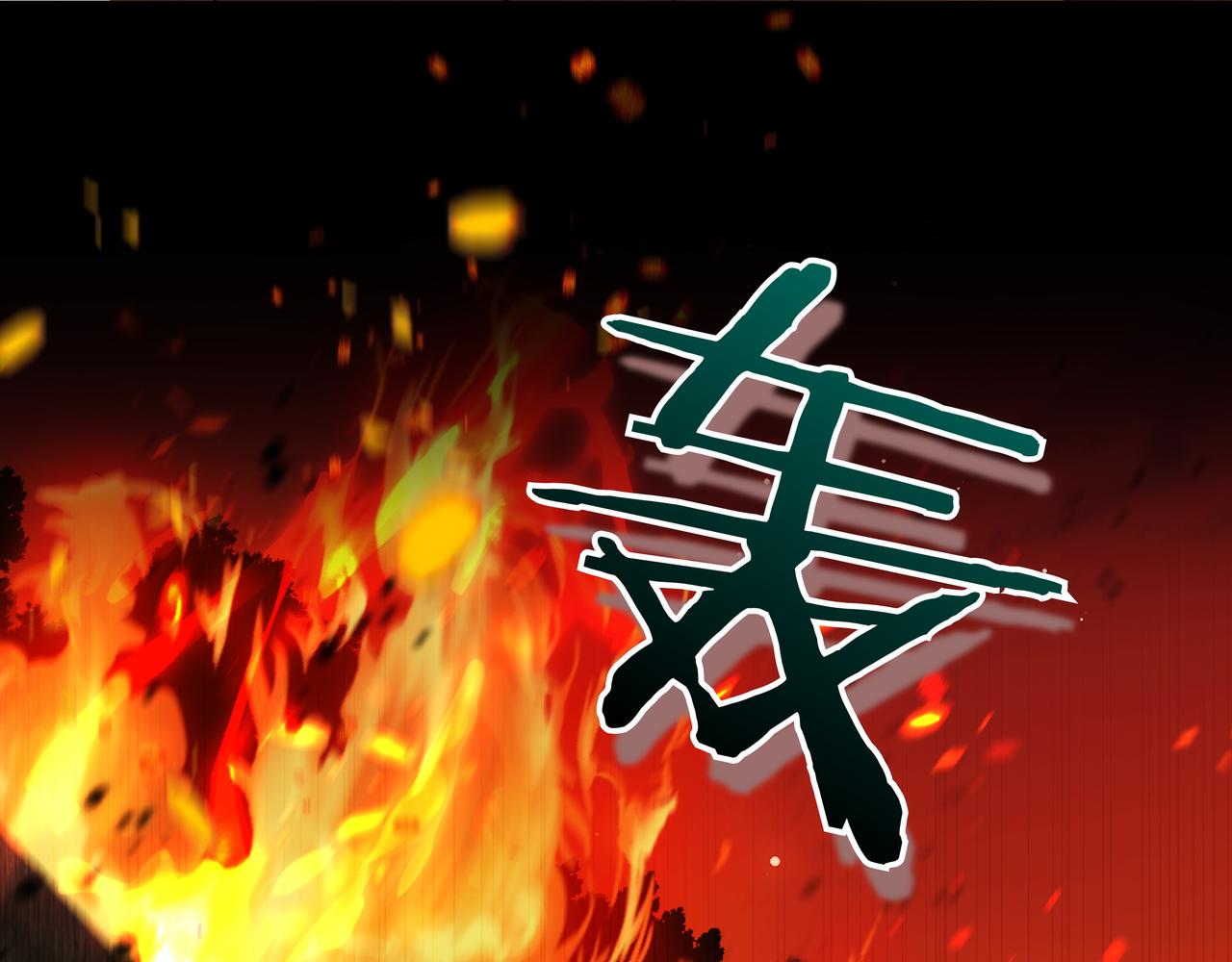 第38话 意外失火57
