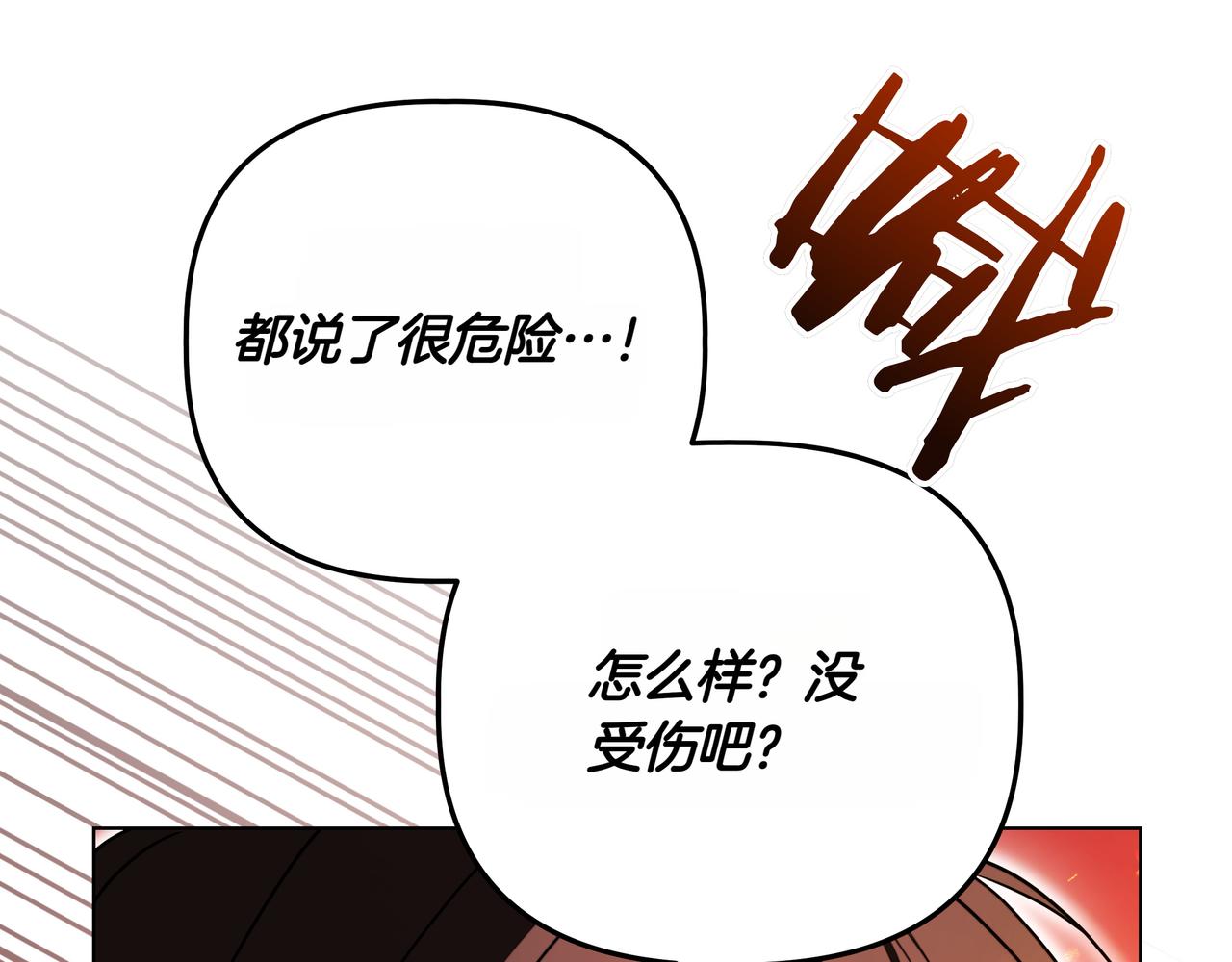 第38话 意外失火60