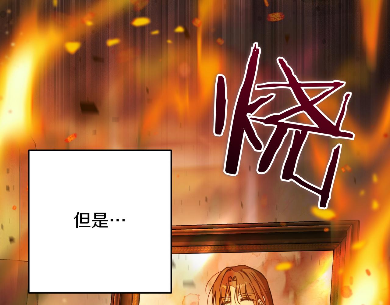第38话 意外失火71