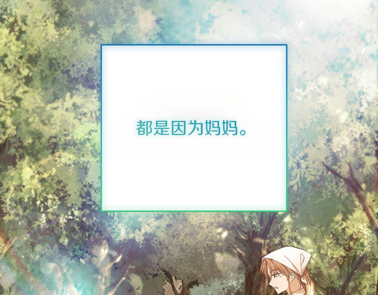 第38话 意外失火75