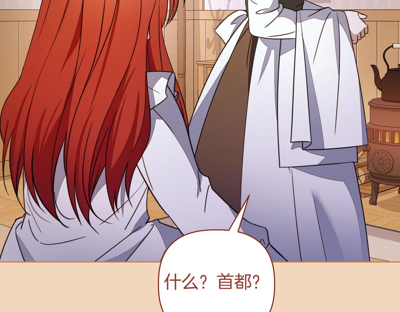 第38话 意外失火83