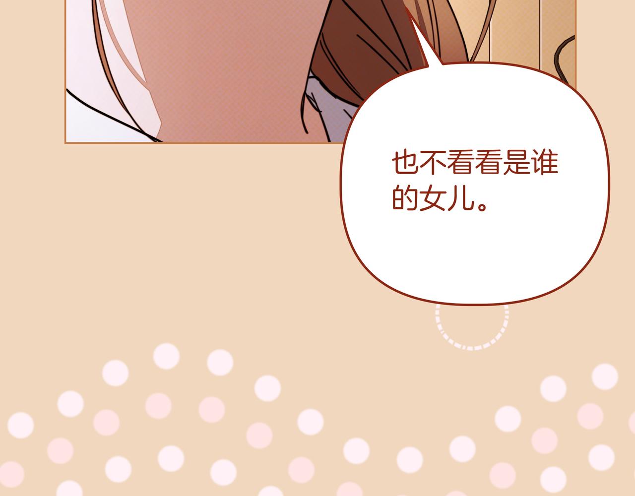 第38话 意外失火90