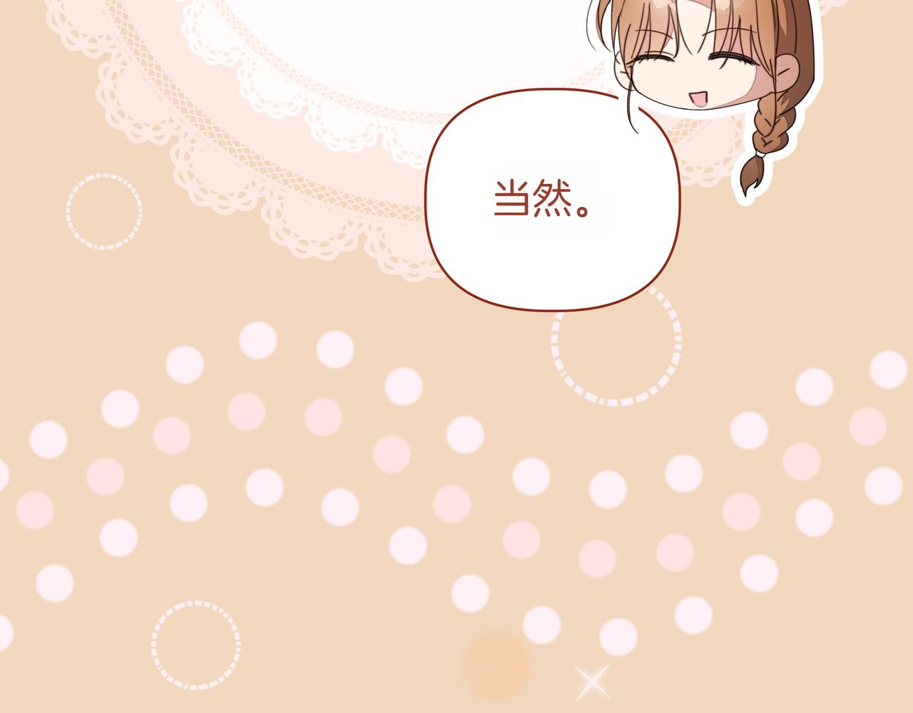 第38话 意外失火92