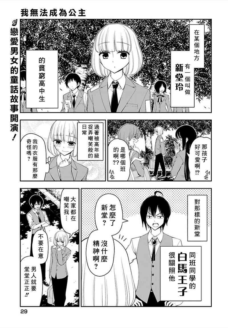 1话1