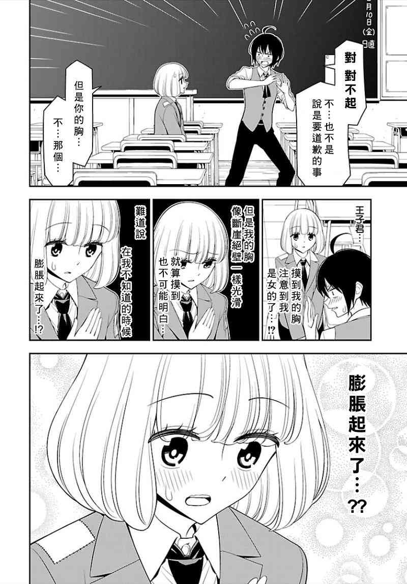 1话10