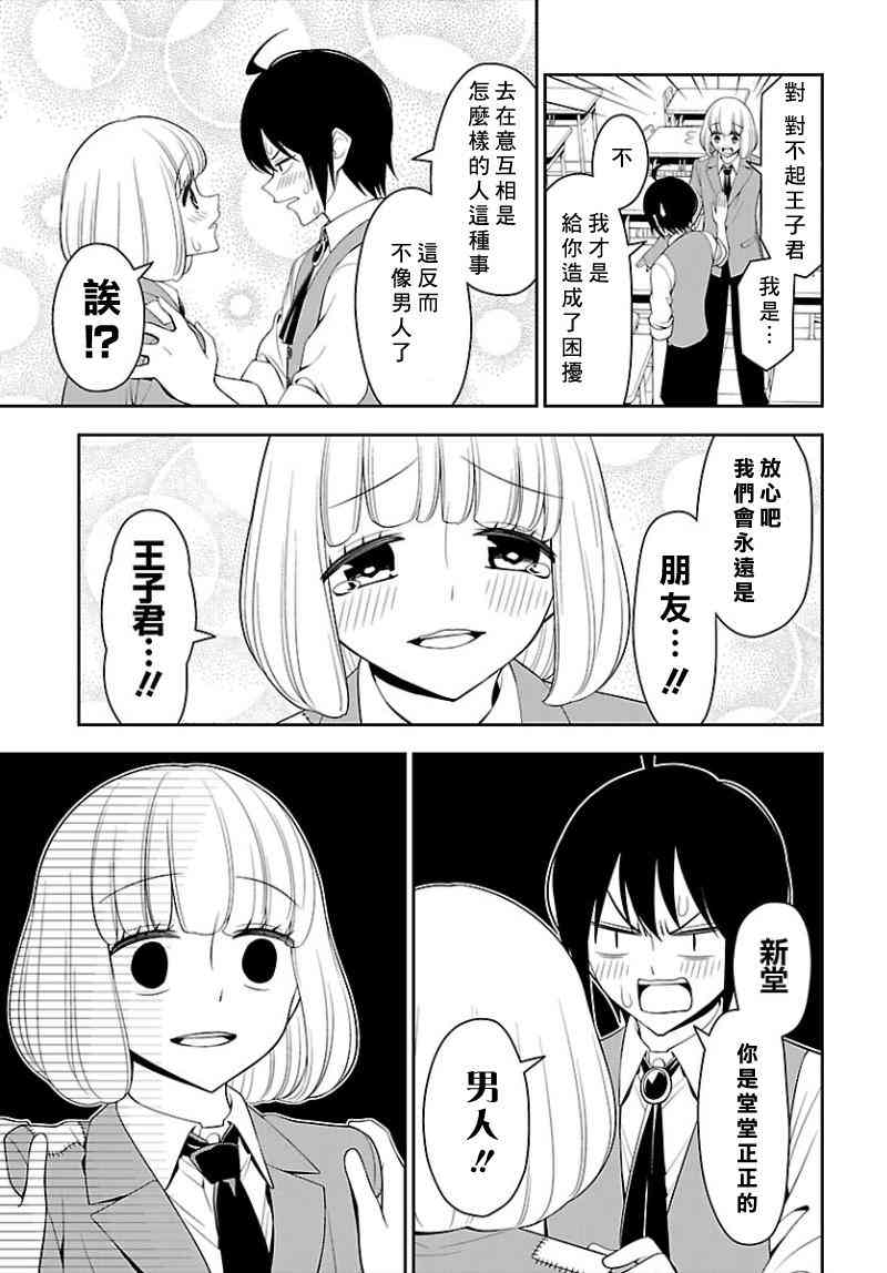 1话11