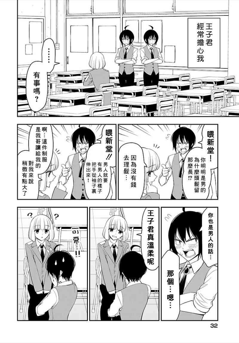 1话4