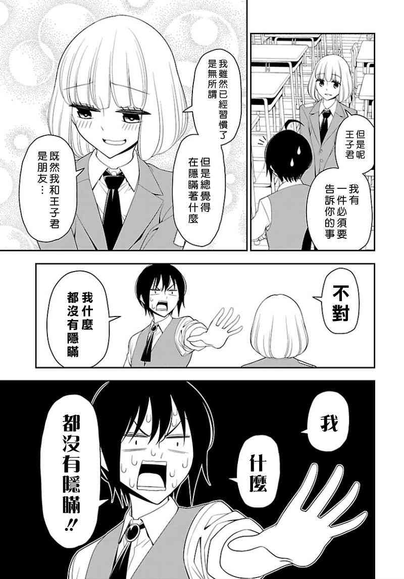 1话5