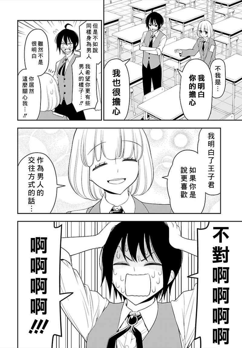 1话6