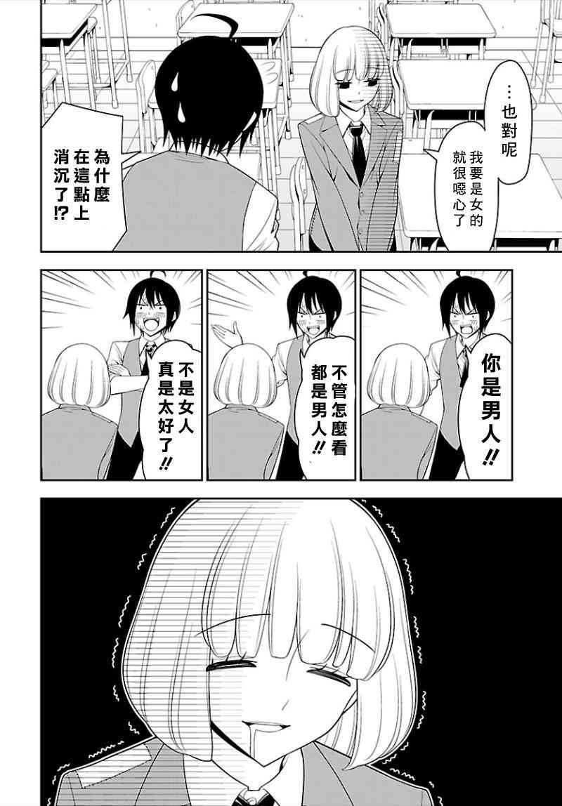 1话8