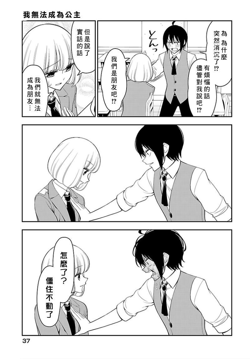 1话9
