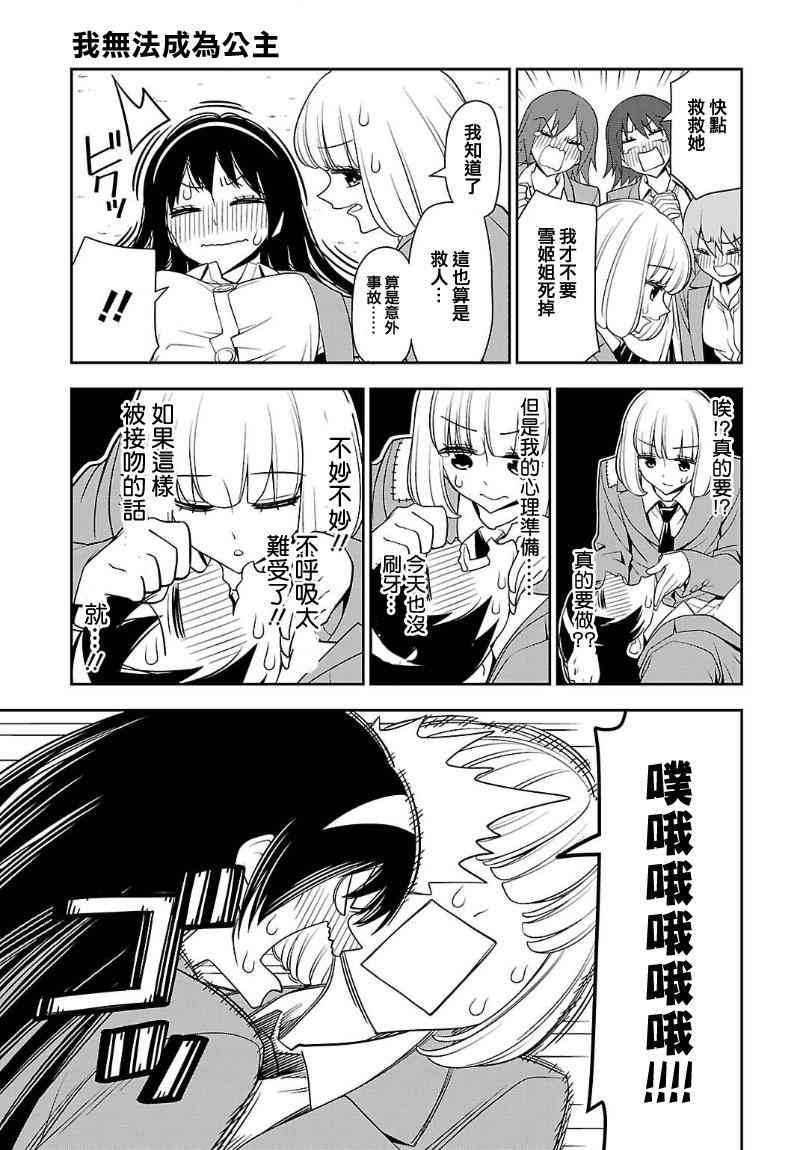 2话10