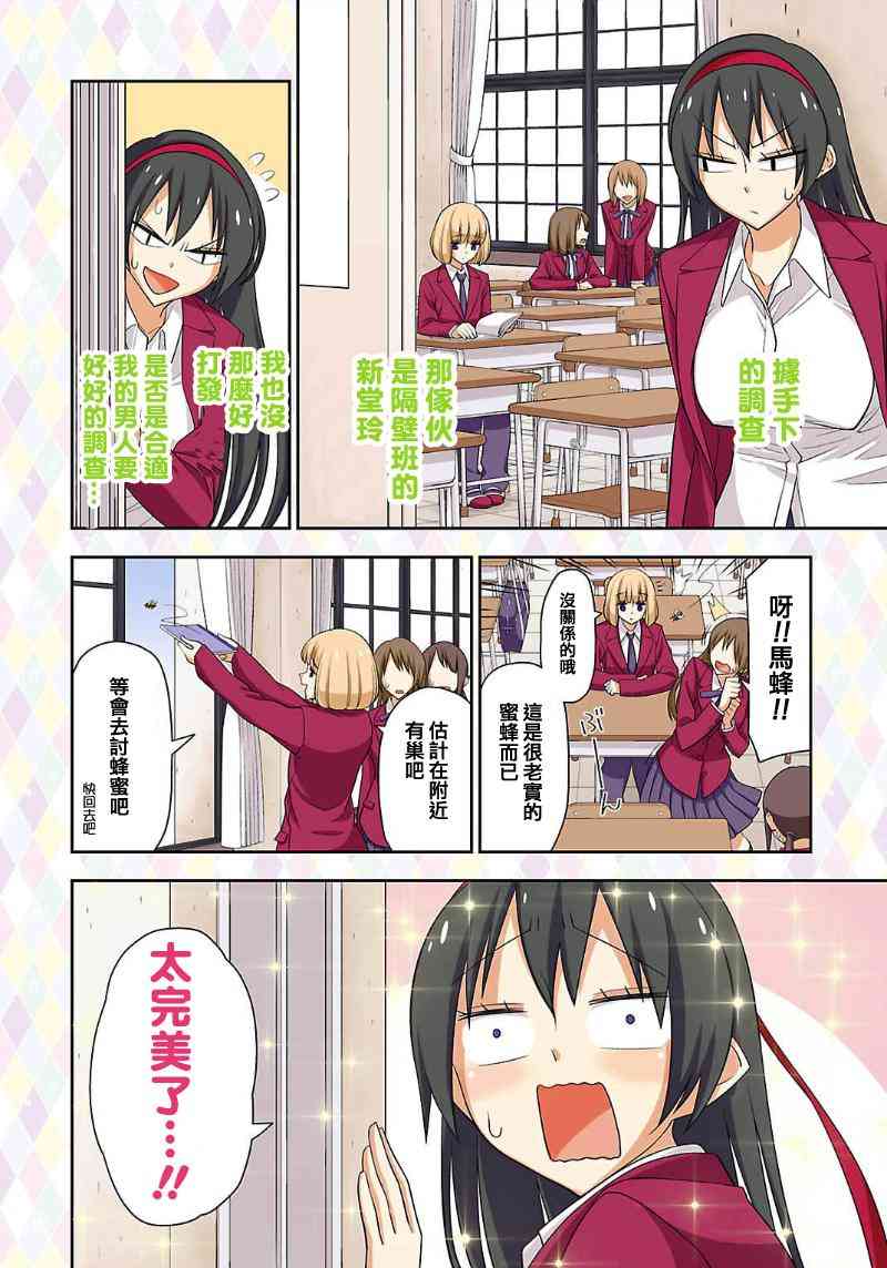2话3