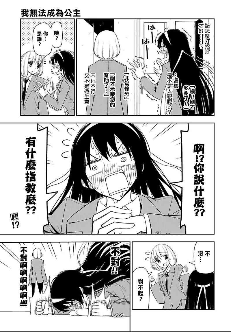 2话4