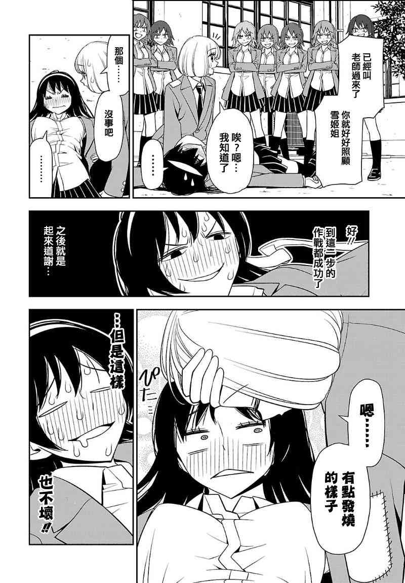 2话7