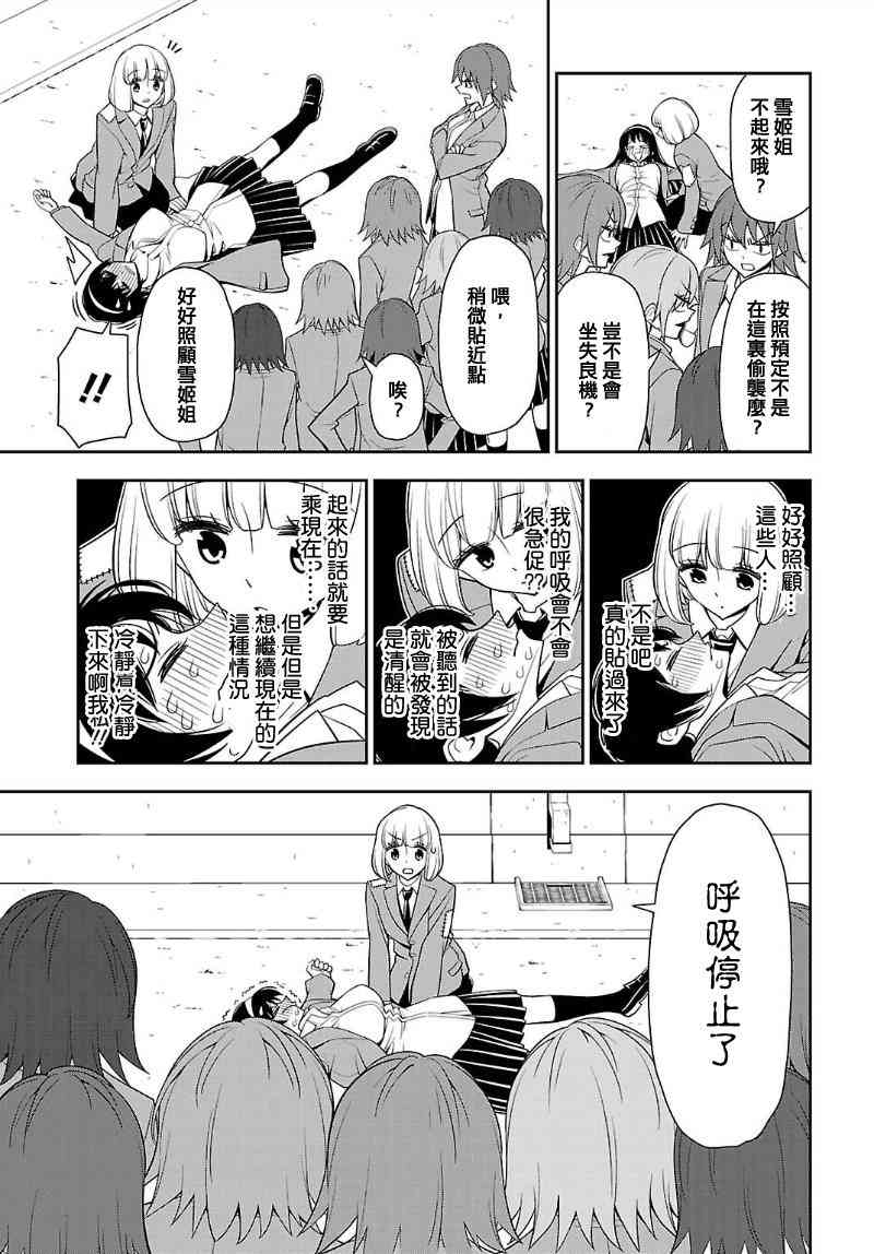 2话8