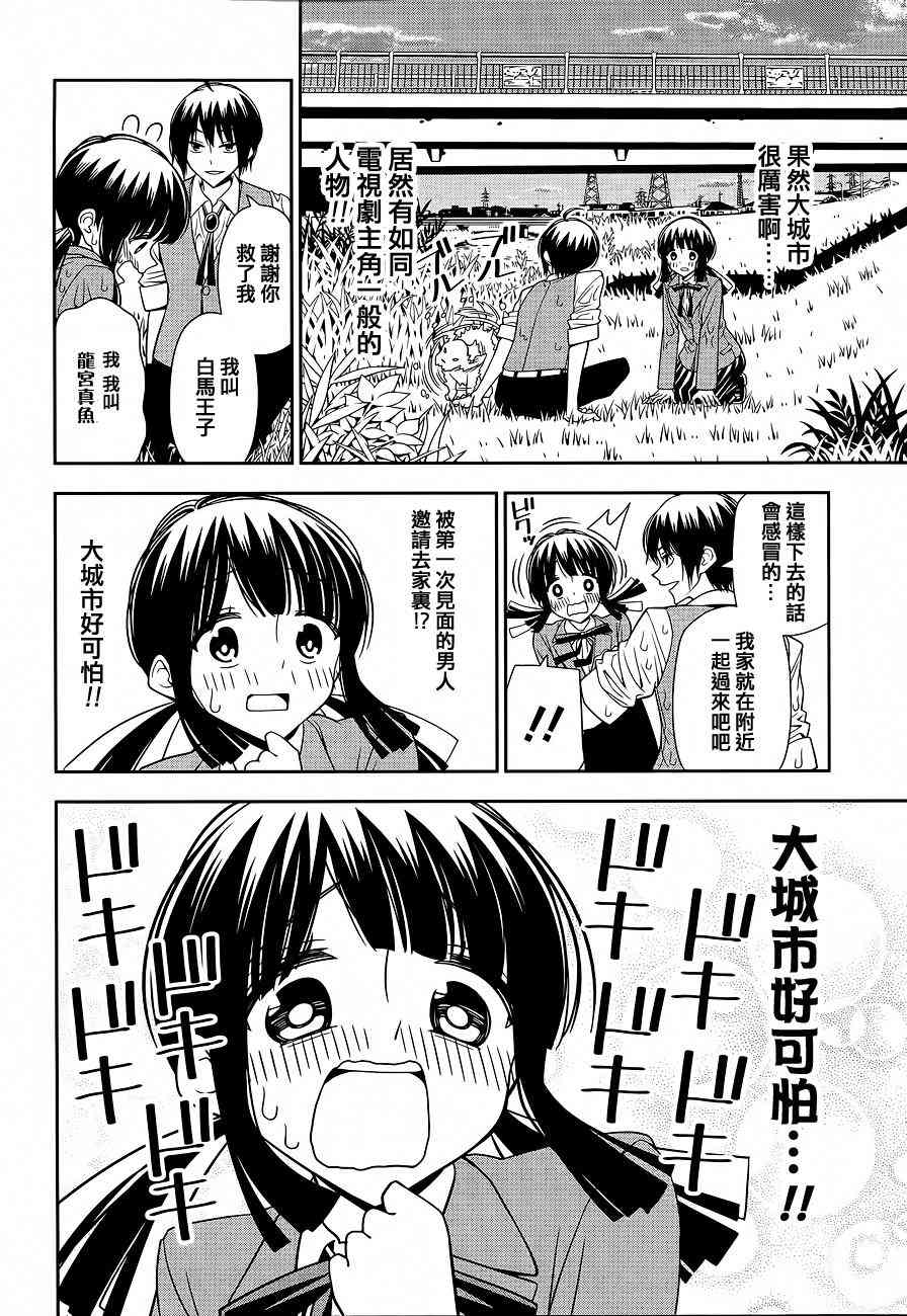3话3