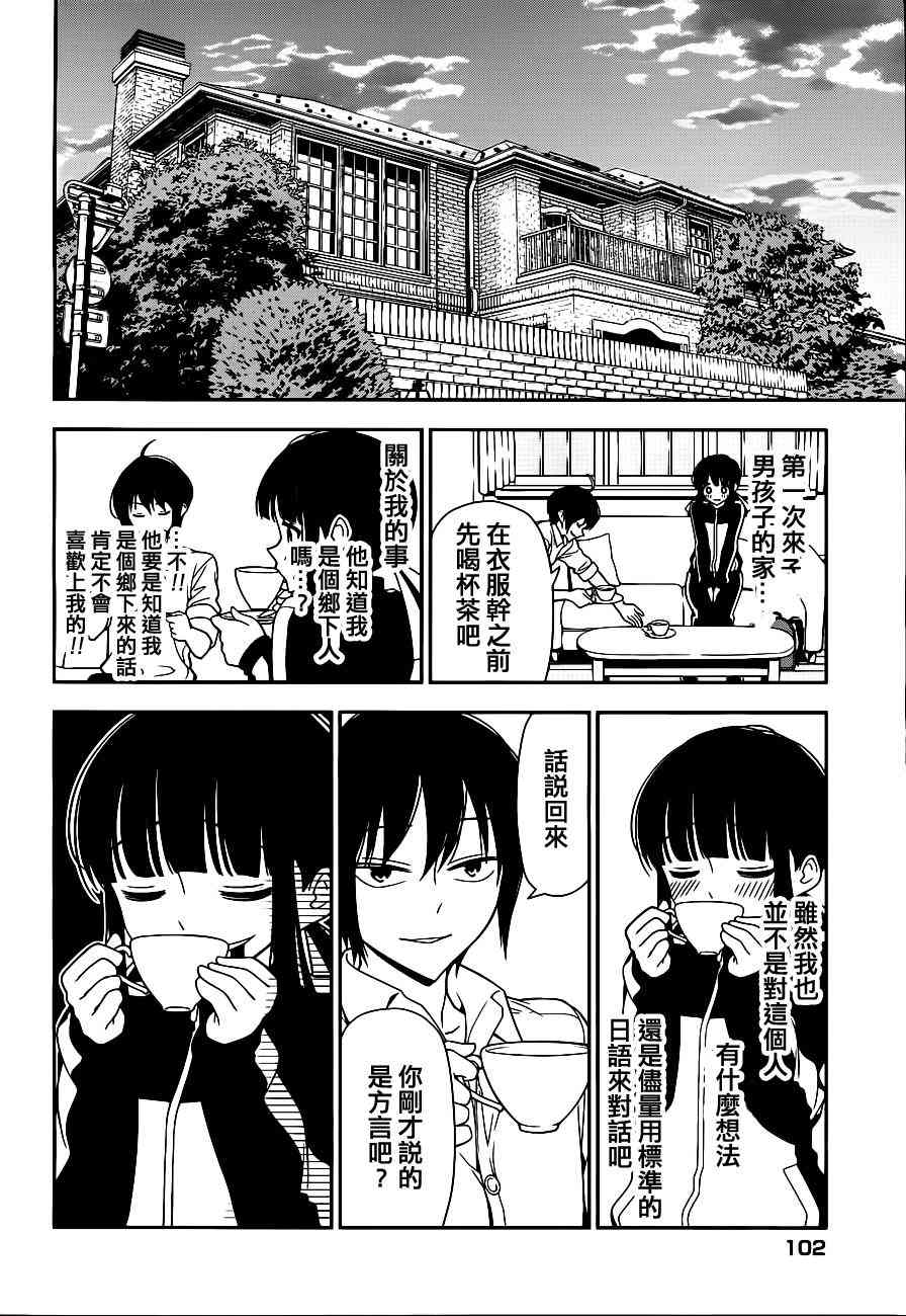 3话5