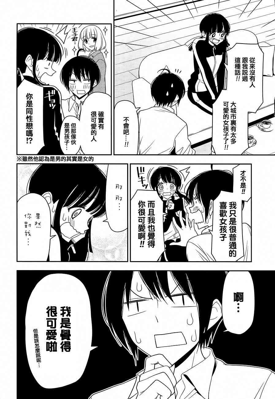 3话7