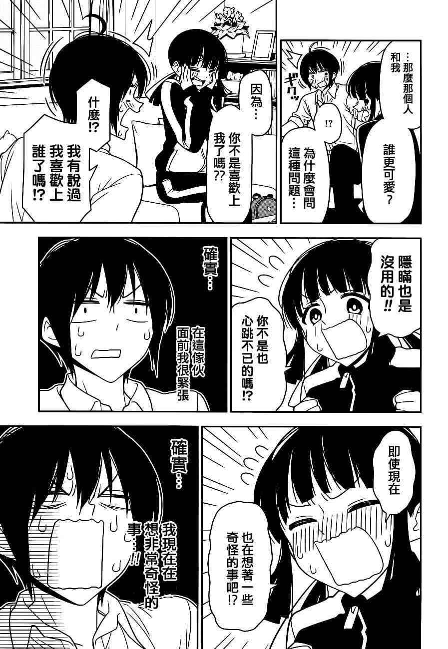3话8
