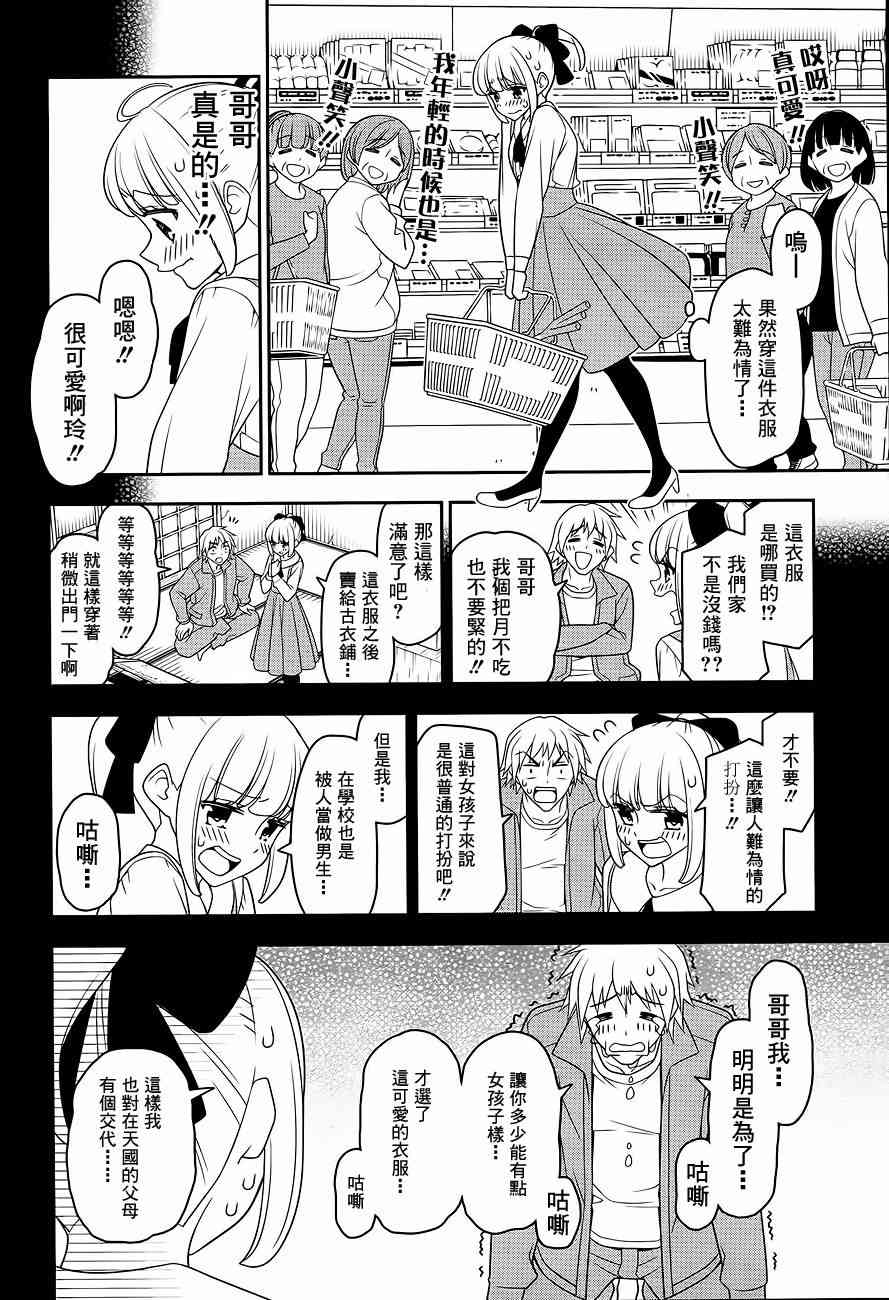 4话3