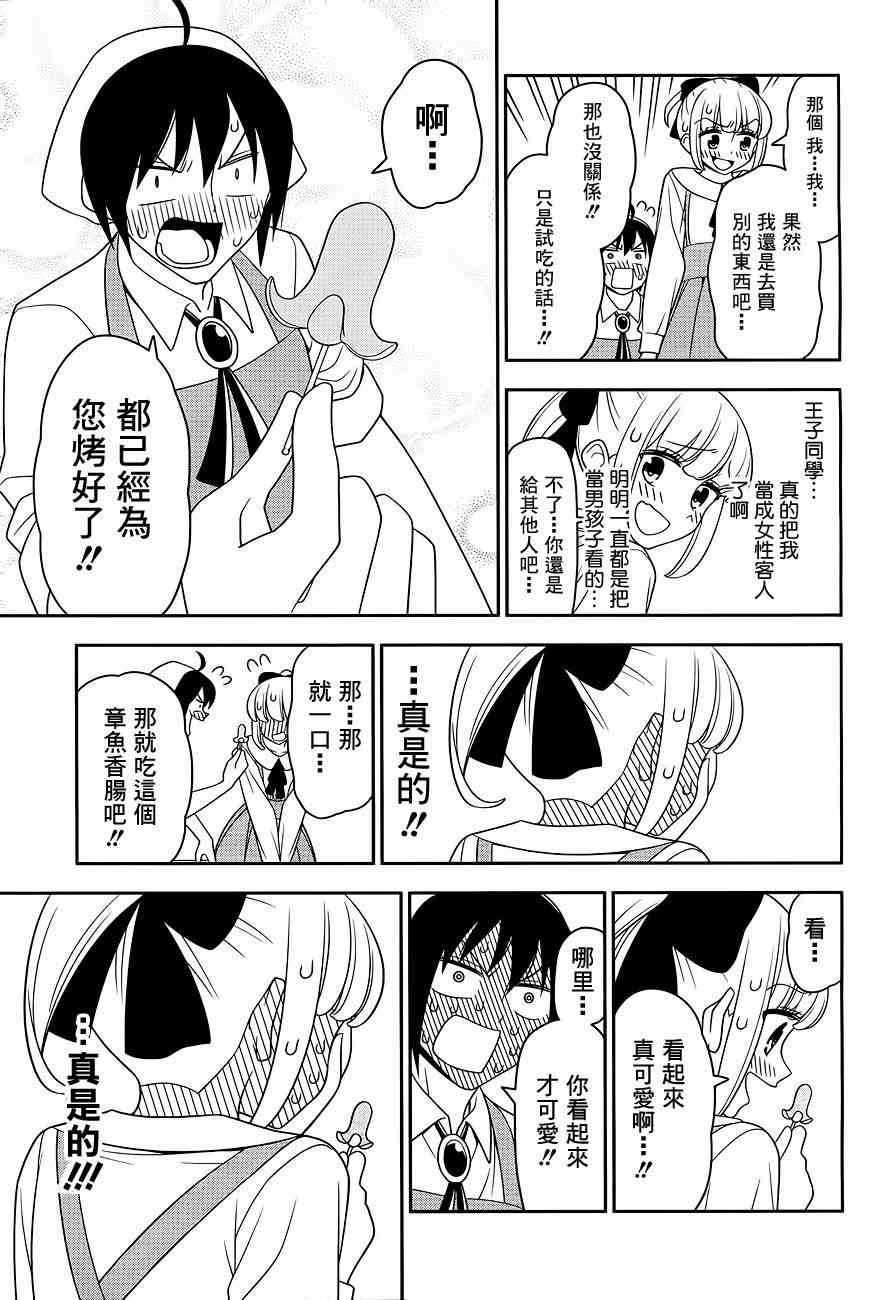 4话6