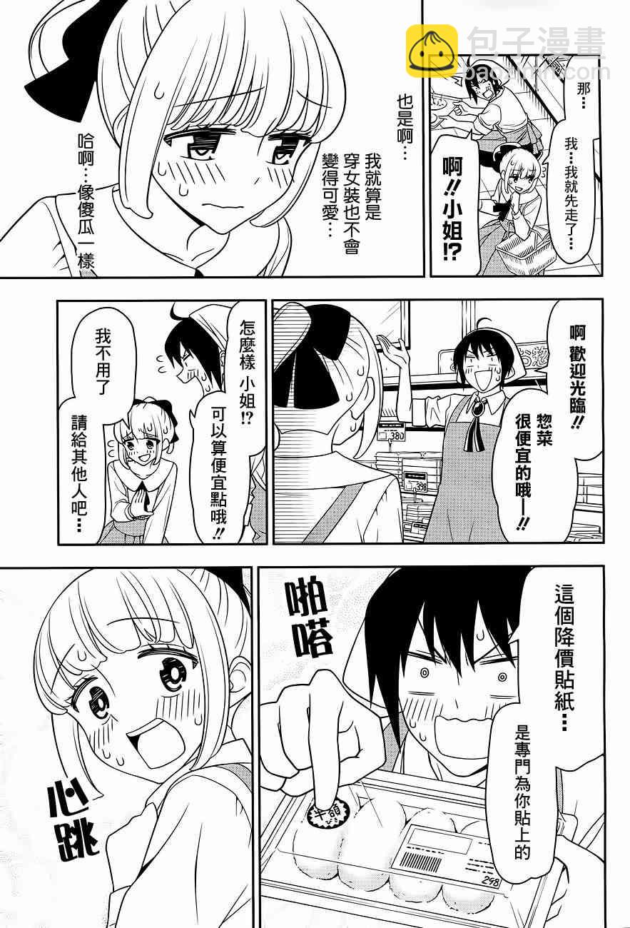 4话8