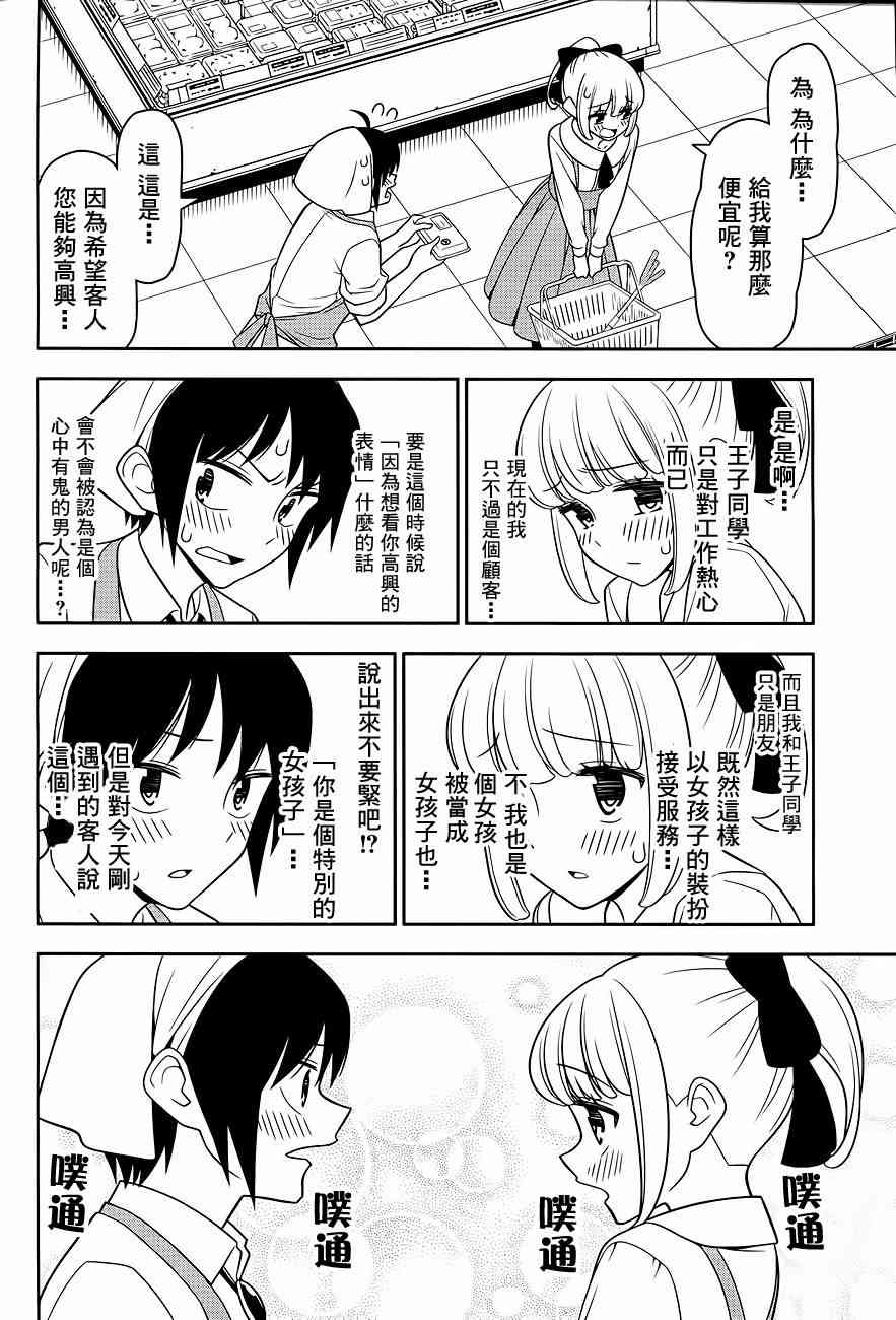 4话9