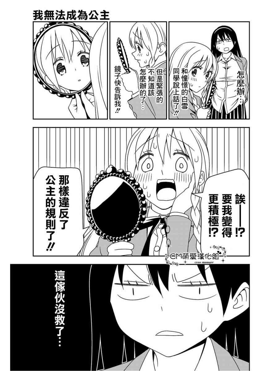5话6