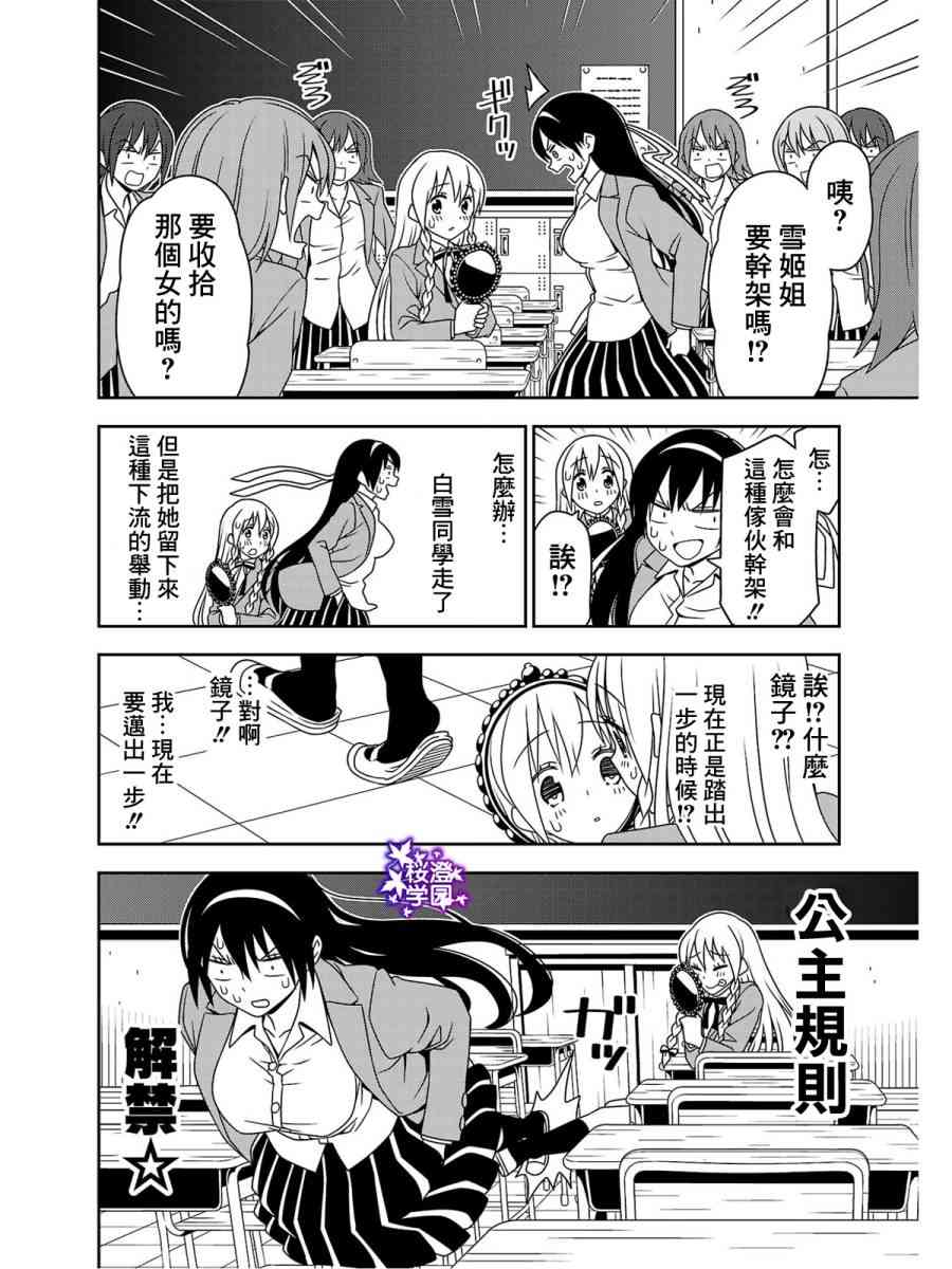 5话7