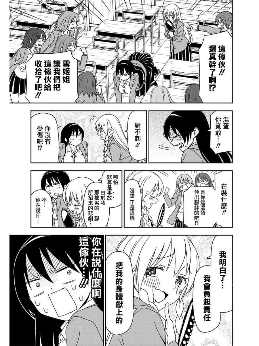 5话8