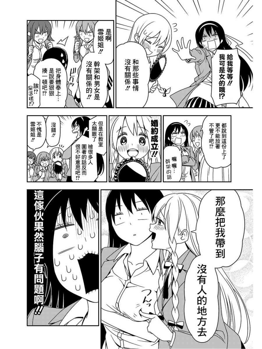 5话9