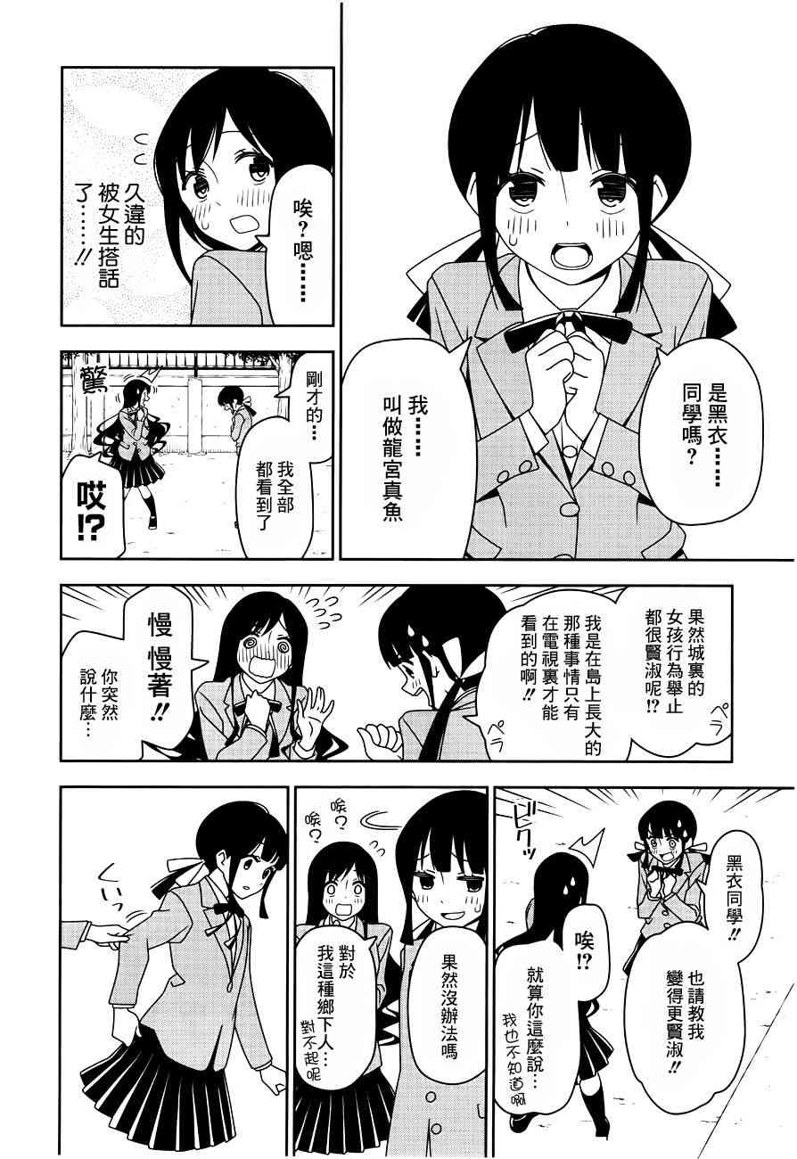 6话1
