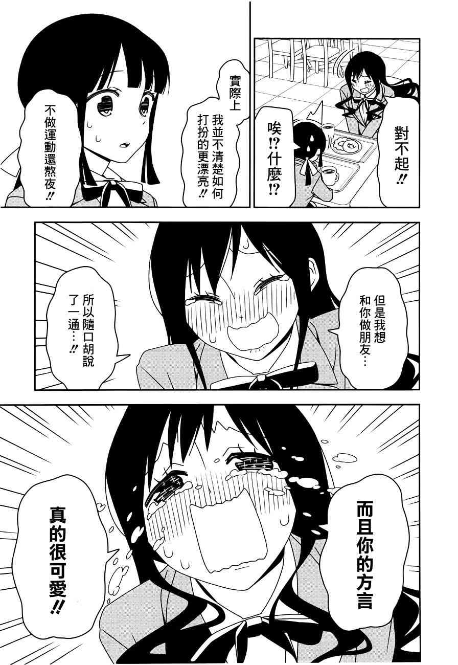 6话10
