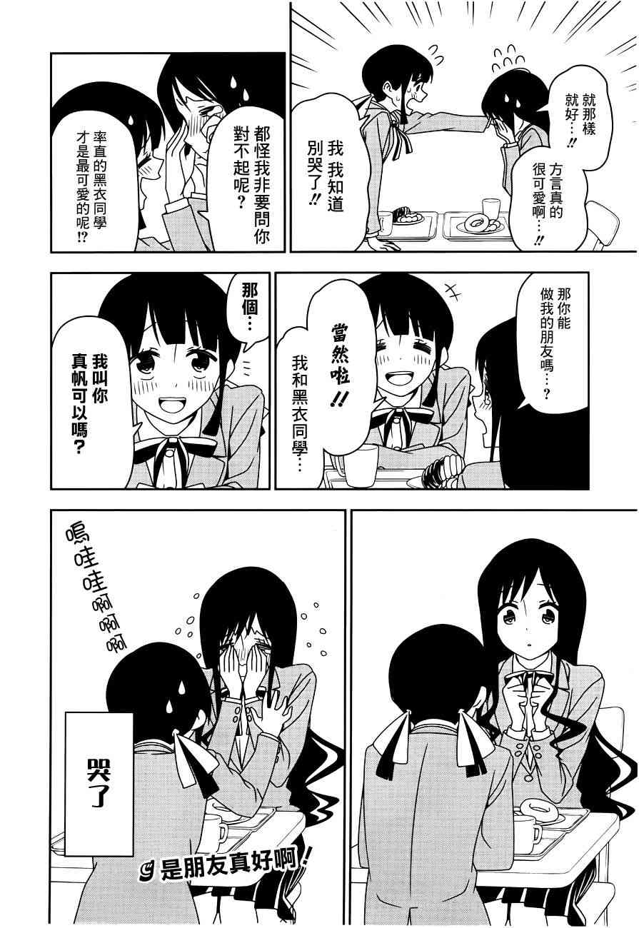 6话11