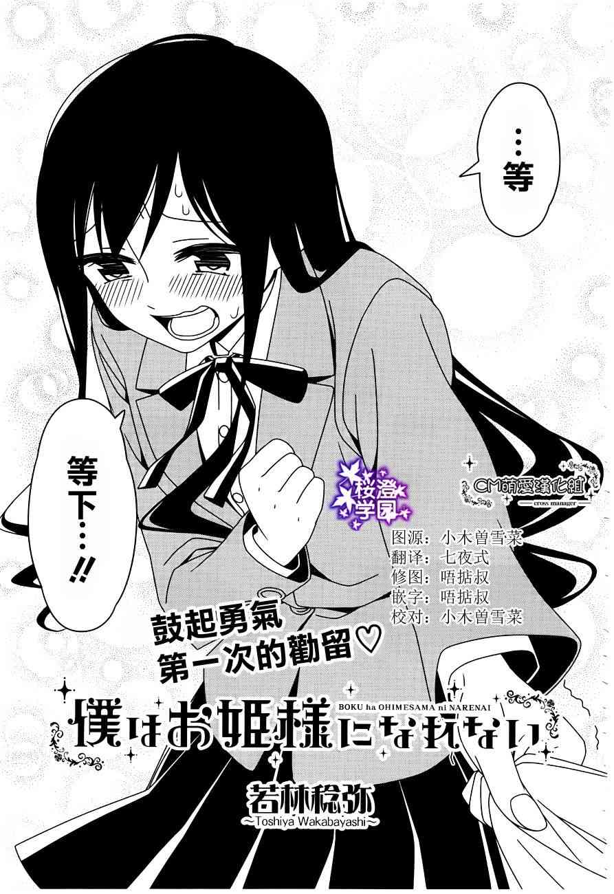 6话2