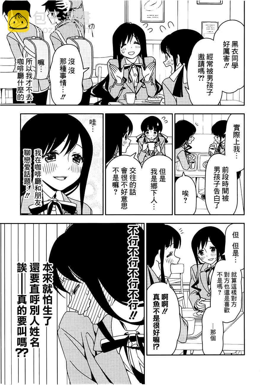 6话4