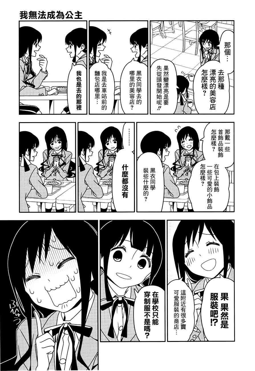 6话6