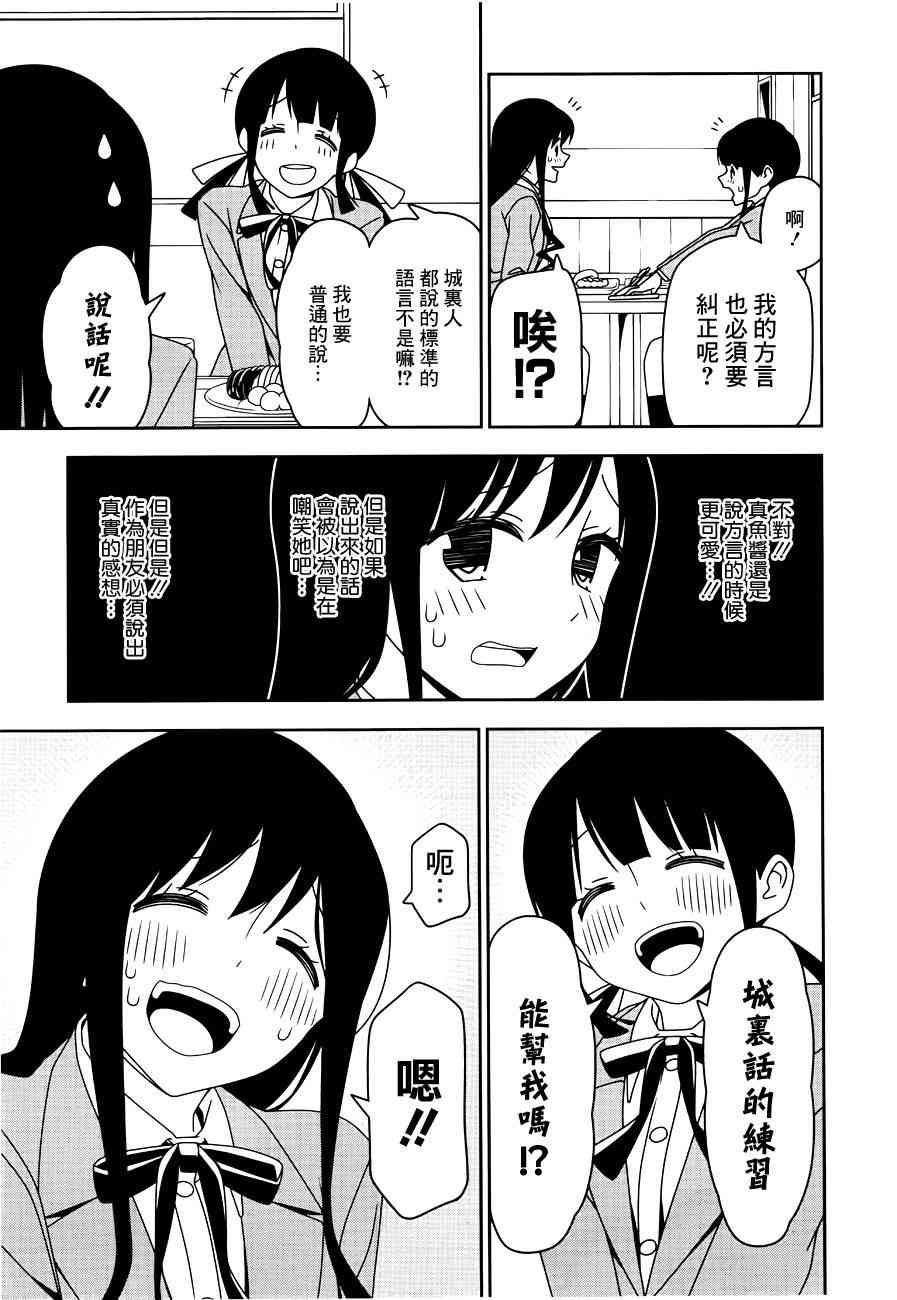 6话8