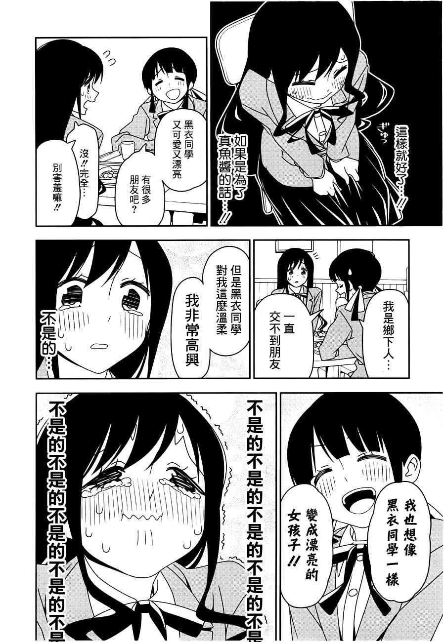 6话9