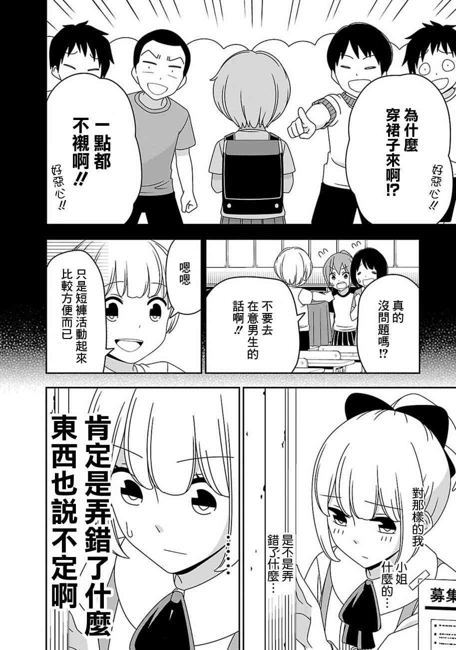6.5话10