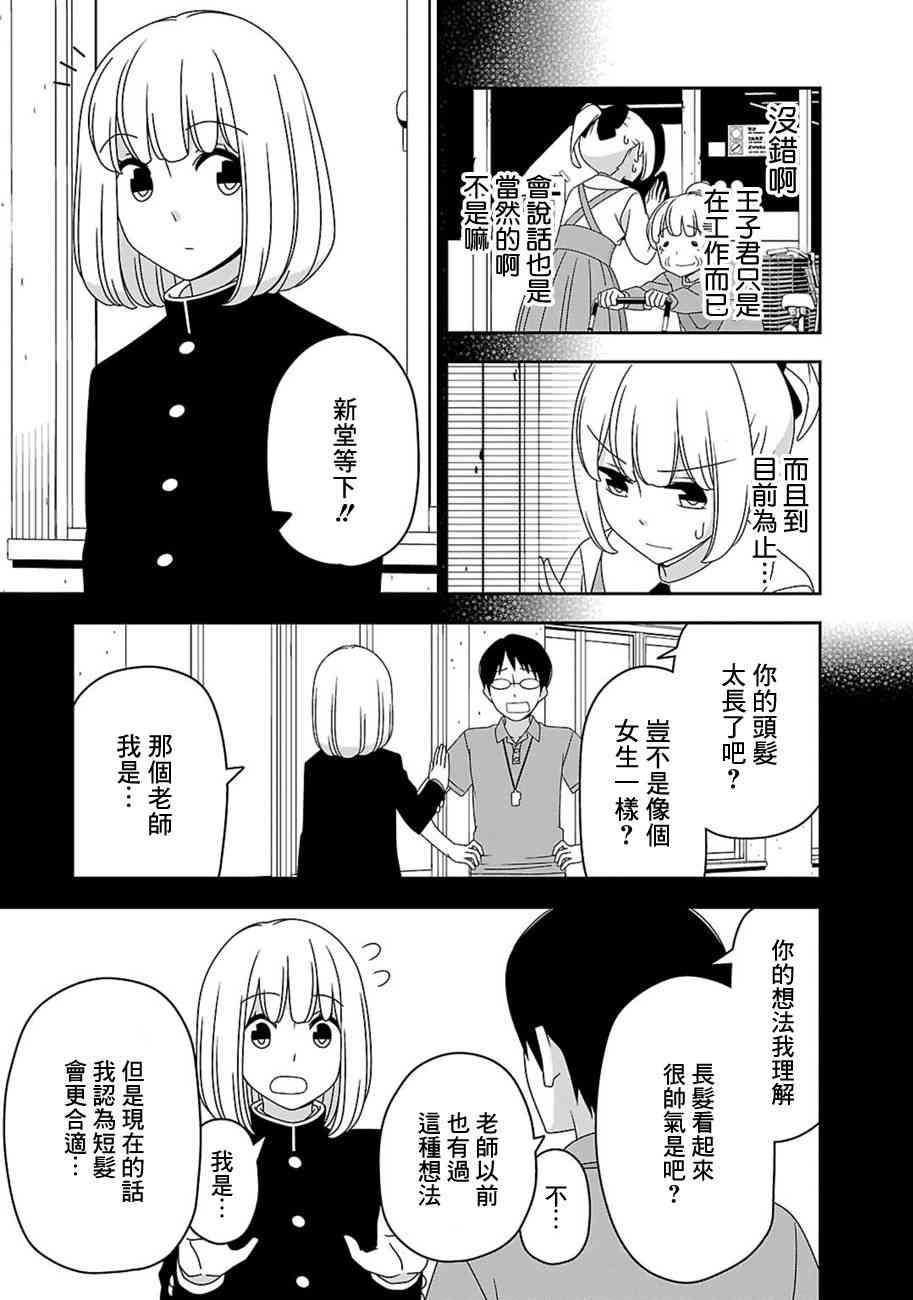6.5话11